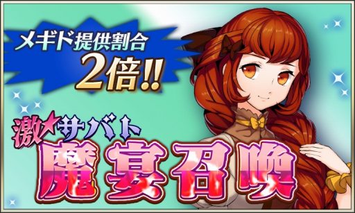 画像ギャラリー No.004のサムネイル画像 / 「メギド72」,イベントクエスト「プルフラス復讐の白百合」が6月1日にスタート