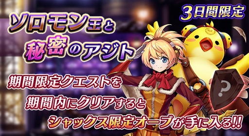 画像ギャラリー No.003のサムネイル画像 / 「メギド72」，7月2日「メギドの日」を記念してさまざまなイベントを開催