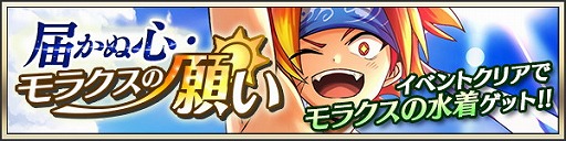 画像ギャラリー No.003のサムネイル画像 / 「メギド72」，アップデートで新システム“衣装機能”が実装