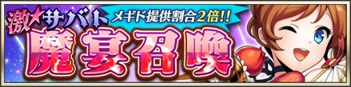 画像ギャラリー No.003のサムネイル画像 / 「メギド72」,新メギド“ジズ”をイベントで入手しよう