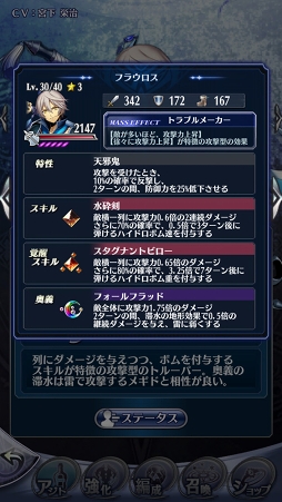 画像ギャラリー No.003のサムネイル画像 / 「メギド72」,リジェネレイトしたメギドが登場するイベントクエストを開催