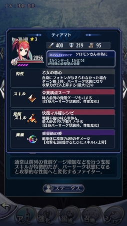 画像ギャラリー No.005のサムネイル画像 / 「メギド72」,リジェネレイトしたメギドが登場するイベントクエストを開催