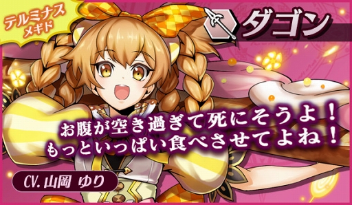 画像ギャラリー No.001のサムネイル画像 / 「メギド72」,リジェネレイトした“マルバス”が登場するイベントクエストが9月28日15:00にスタート