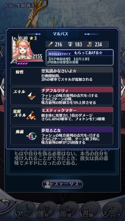 画像ギャラリー No.004のサムネイル画像 / 「メギド72」,リジェネレイトした“マルバス”が登場するイベントクエストが9月28日15:00にスタート