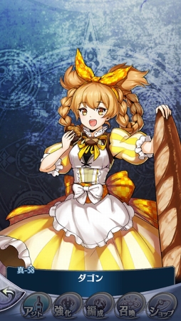 画像ギャラリー No.005のサムネイル画像 / 「メギド72」,リジェネレイトした“マルバス”が登場するイベントクエストが9月28日15:00にスタート