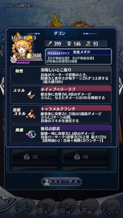 画像ギャラリー No.006のサムネイル画像 / 「メギド72」,リジェネレイトした“マルバス”が登場するイベントクエストが9月28日15:00にスタート