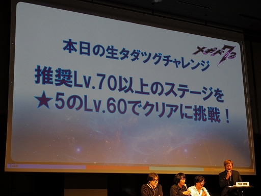 画像ギャラリー No.013のサムネイル画像 / 「メギド72」初の公式リアルイベント「メギド72 banquet 〜ソロモン王たちの祝宴〜」をレポート。会場にはVRコーナーも