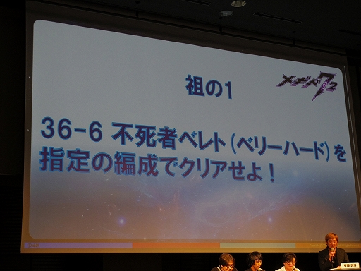 画像ギャラリー No.014のサムネイル画像 / 「メギド72」初の公式リアルイベント「メギド72 banquet 〜ソロモン王たちの祝宴〜」をレポート。会場にはVRコーナーも