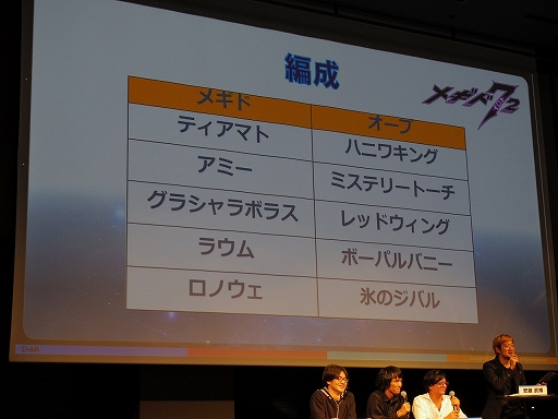 画像ギャラリー No.015のサムネイル画像 / 「メギド72」初の公式リアルイベント「メギド72 banquet 〜ソロモン王たちの祝宴〜」をレポート。会場にはVRコーナーも