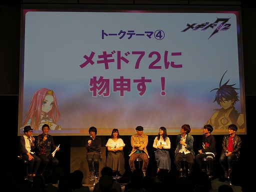 画像ギャラリー No.041のサムネイル画像 / 「メギド72」初の公式リアルイベント「メギド72 banquet 〜ソロモン王たちの祝宴〜」をレポート。会場にはVRコーナーも