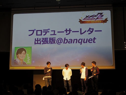 画像ギャラリー No.052のサムネイル画像 / 「メギド72」初の公式リアルイベント「メギド72 banquet 〜ソロモン王たちの祝宴〜」をレポート。会場にはVRコーナーも