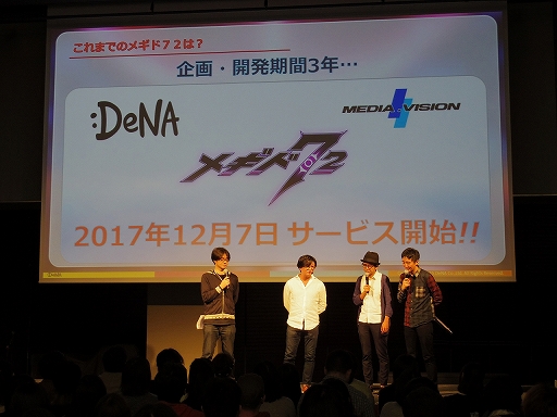 画像ギャラリー No.054のサムネイル画像 / 「メギド72」初の公式リアルイベント「メギド72 banquet 〜ソロモン王たちの祝宴〜」をレポート。会場にはVRコーナーも