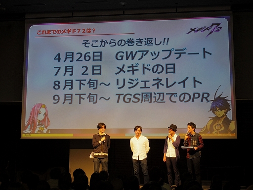 画像ギャラリー No.056のサムネイル画像 / 「メギド72」初の公式リアルイベント「メギド72 banquet 〜ソロモン王たちの祝宴〜」をレポート。会場にはVRコーナーも