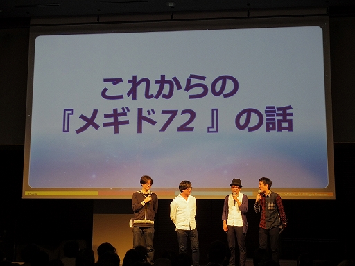 画像ギャラリー No.059のサムネイル画像 / 「メギド72」初の公式リアルイベント「メギド72 banquet 〜ソロモン王たちの祝宴〜」をレポート。会場にはVRコーナーも