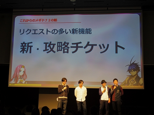 画像ギャラリー No.060のサムネイル画像 / 「メギド72」初の公式リアルイベント「メギド72 banquet 〜ソロモン王たちの祝宴〜」をレポート。会場にはVRコーナーも