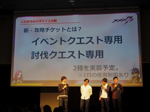 画像ギャラリー No.061のサムネイル画像 / 「メギド72」初の公式リアルイベント「メギド72 banquet 〜ソロモン王たちの祝宴〜」をレポート。会場にはVRコーナーも