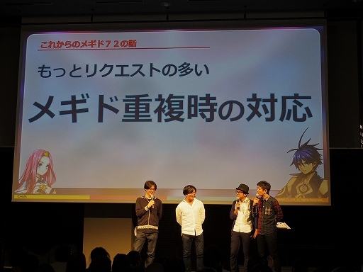 画像ギャラリー No.062のサムネイル画像 / 「メギド72」初の公式リアルイベント「メギド72 banquet 〜ソロモン王たちの祝宴〜」をレポート。会場にはVRコーナーも