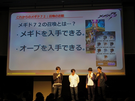 画像ギャラリー No.064のサムネイル画像 / 「メギド72」初の公式リアルイベント「メギド72 banquet 〜ソロモン王たちの祝宴〜」をレポート。会場にはVRコーナーも