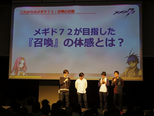 画像ギャラリー No.067のサムネイル画像 / 「メギド72」初の公式リアルイベント「メギド72 banquet 〜ソロモン王たちの祝宴〜」をレポート。会場にはVRコーナーも