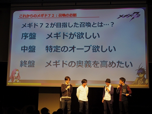 画像ギャラリー No.068のサムネイル画像 / 「メギド72」初の公式リアルイベント「メギド72 banquet 〜ソロモン王たちの祝宴〜」をレポート。会場にはVRコーナーも