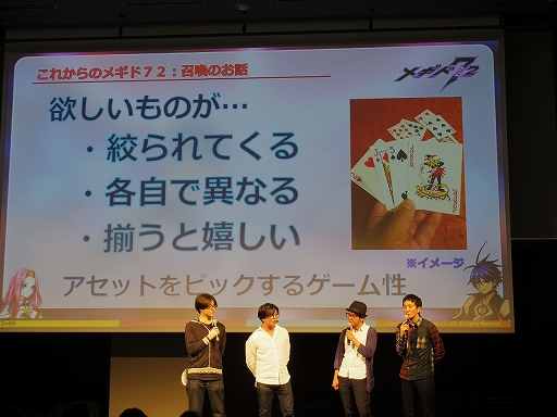 画像ギャラリー No.069のサムネイル画像 / 「メギド72」初の公式リアルイベント「メギド72 banquet 〜ソロモン王たちの祝宴〜」をレポート。会場にはVRコーナーも