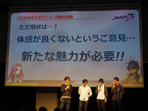 画像ギャラリー No.070のサムネイル画像 / 「メギド72」初の公式リアルイベント「メギド72 banquet 〜ソロモン王たちの祝宴〜」をレポート。会場にはVRコーナーも