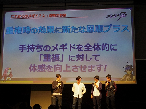 画像ギャラリー No.071のサムネイル画像 / 「メギド72」初の公式リアルイベント「メギド72 banquet 〜ソロモン王たちの祝宴〜」をレポート。会場にはVRコーナーも