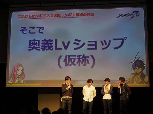 画像ギャラリー No.072のサムネイル画像 / 「メギド72」初の公式リアルイベント「メギド72 banquet 〜ソロモン王たちの祝宴〜」をレポート。会場にはVRコーナーも