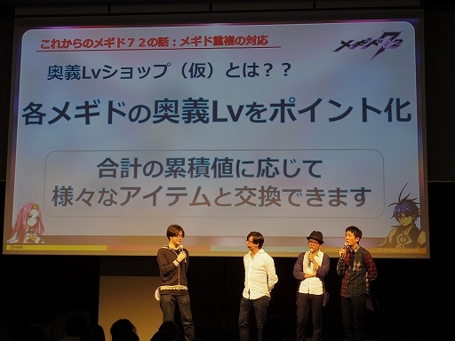 画像ギャラリー No.073のサムネイル画像 / 「メギド72」初の公式リアルイベント「メギド72 banquet 〜ソロモン王たちの祝宴〜」をレポート。会場にはVRコーナーも