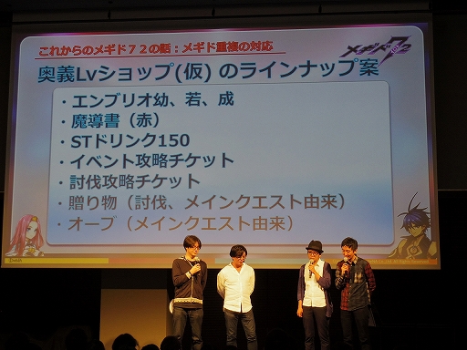 画像ギャラリー No.074のサムネイル画像 / 「メギド72」初の公式リアルイベント「メギド72 banquet 〜ソロモン王たちの祝宴〜」をレポート。会場にはVRコーナーも