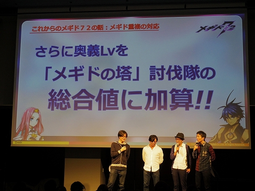 画像ギャラリー No.075のサムネイル画像 / 「メギド72」初の公式リアルイベント「メギド72 banquet 〜ソロモン王たちの祝宴〜」をレポート。会場にはVRコーナーも