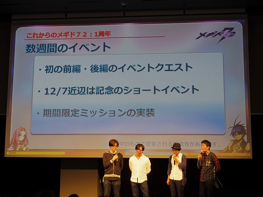 画像ギャラリー No.078のサムネイル画像 / 「メギド72」初の公式リアルイベント「メギド72 banquet 〜ソロモン王たちの祝宴〜」をレポート。会場にはVRコーナーも