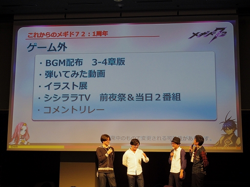 画像ギャラリー No.080のサムネイル画像 / 「メギド72」初の公式リアルイベント「メギド72 banquet 〜ソロモン王たちの祝宴〜」をレポート。会場にはVRコーナーも