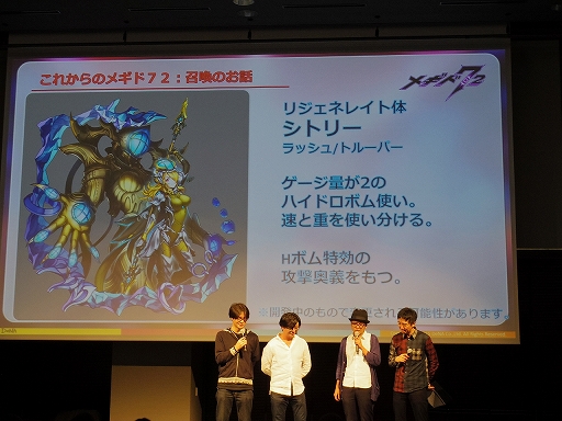 画像ギャラリー No.082のサムネイル画像 / 「メギド72」初の公式リアルイベント「メギド72 banquet 〜ソロモン王たちの祝宴〜」をレポート。会場にはVRコーナーも