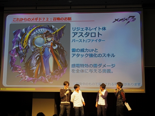 画像ギャラリー No.083のサムネイル画像 / 「メギド72」初の公式リアルイベント「メギド72 banquet 〜ソロモン王たちの祝宴〜」をレポート。会場にはVRコーナーも