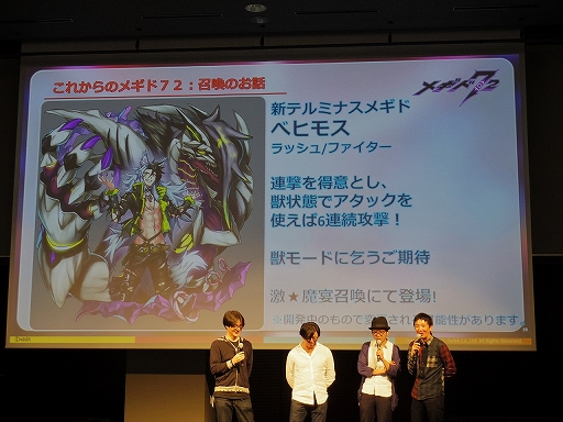 画像ギャラリー No.084のサムネイル画像 / 「メギド72」初の公式リアルイベント「メギド72 banquet 〜ソロモン王たちの祝宴〜」をレポート。会場にはVRコーナーも