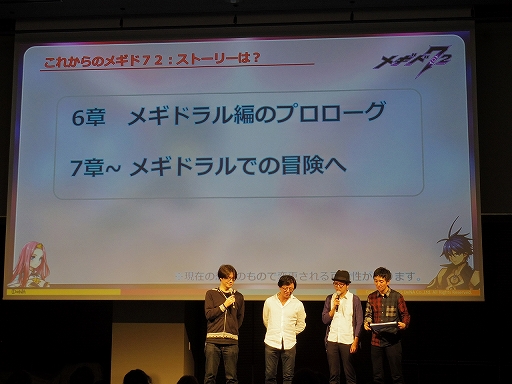 画像ギャラリー No.085のサムネイル画像 / 「メギド72」初の公式リアルイベント「メギド72 banquet 〜ソロモン王たちの祝宴〜」をレポート。会場にはVRコーナーも