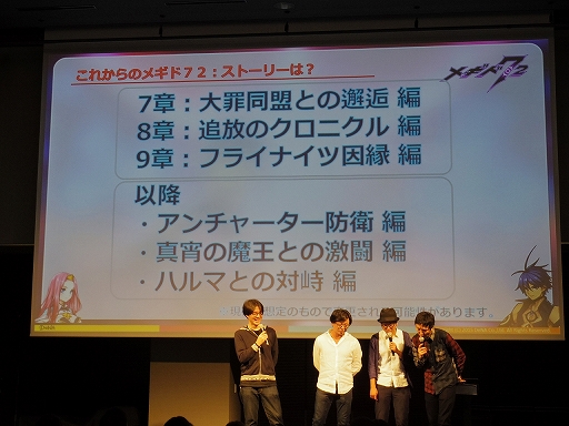 画像ギャラリー No.086のサムネイル画像 / 「メギド72」初の公式リアルイベント「メギド72 banquet 〜ソロモン王たちの祝宴〜」をレポート。会場にはVRコーナーも