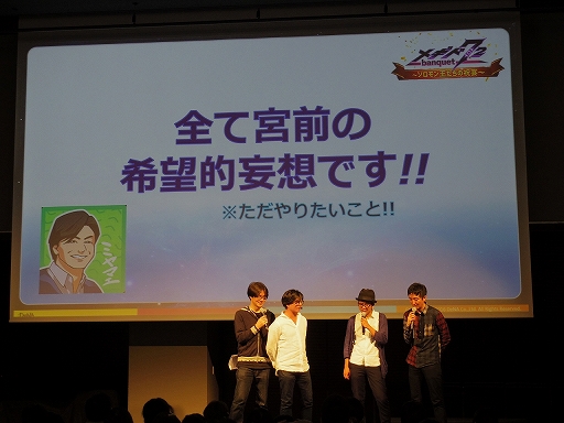 画像ギャラリー No.087のサムネイル画像 / 「メギド72」初の公式リアルイベント「メギド72 banquet 〜ソロモン王たちの祝宴〜」をレポート。会場にはVRコーナーも