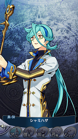 画像ギャラリー No.002のサムネイル画像 / 「メギド72」,イベントクエスト“二つの魂を宿した少年”を11月15日より開催