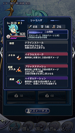 画像ギャラリー No.003のサムネイル画像 / 「メギド72」,イベントクエスト“二つの魂を宿した少年”を11月15日より開催