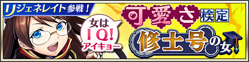 画像ギャラリー No.004のサムネイル画像 / 「メギド72」,イベントクエスト“二つの魂を宿した少年”を11月15日より開催