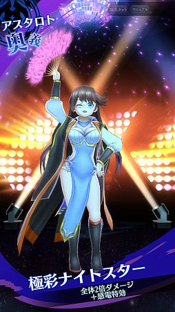 画像ギャラリー No.006のサムネイル画像 / 「メギド72」,イベントクエスト“二つの魂を宿した少年”を11月15日より開催