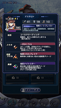 画像ギャラリー No.007のサムネイル画像 / 「メギド72」,イベントクエスト“二つの魂を宿した少年”を11月15日より開催