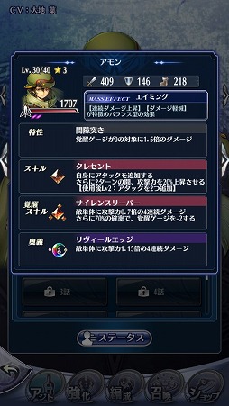 画像ギャラリー No.007のサムネイル画像 / 「メギド72」，イベントクエスト“魔を呼ぶ狂気の指輪”が開催中