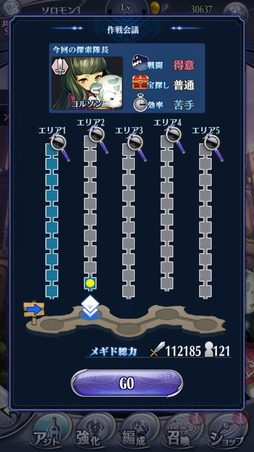 画像ギャラリー No.003のサムネイル画像 / 「メギド72」初心者でもチャレンジできる! 新たな戦術が求められる“共襲イベント”がスタート