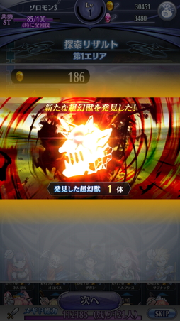 画像ギャラリー No.005のサムネイル画像 / 「メギド72」初心者でもチャレンジできる! 新たな戦術が求められる“共襲イベント”がスタート