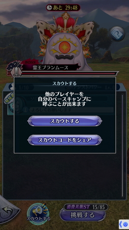 画像ギャラリー No.007のサムネイル画像 / 「メギド72」初心者でもチャレンジできる! 新たな戦術が求められる“共襲イベント”がスタート