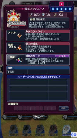 画像ギャラリー No.009のサムネイル画像 / 「メギド72」初心者でもチャレンジできる! 新たな戦術が求められる“共襲イベント”がスタート