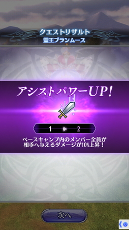 画像ギャラリー No.012のサムネイル画像 / 「メギド72」初心者でもチャレンジできる! 新たな戦術が求められる“共襲イベント”がスタート